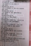 球队在比赛中取得了一连串的得分